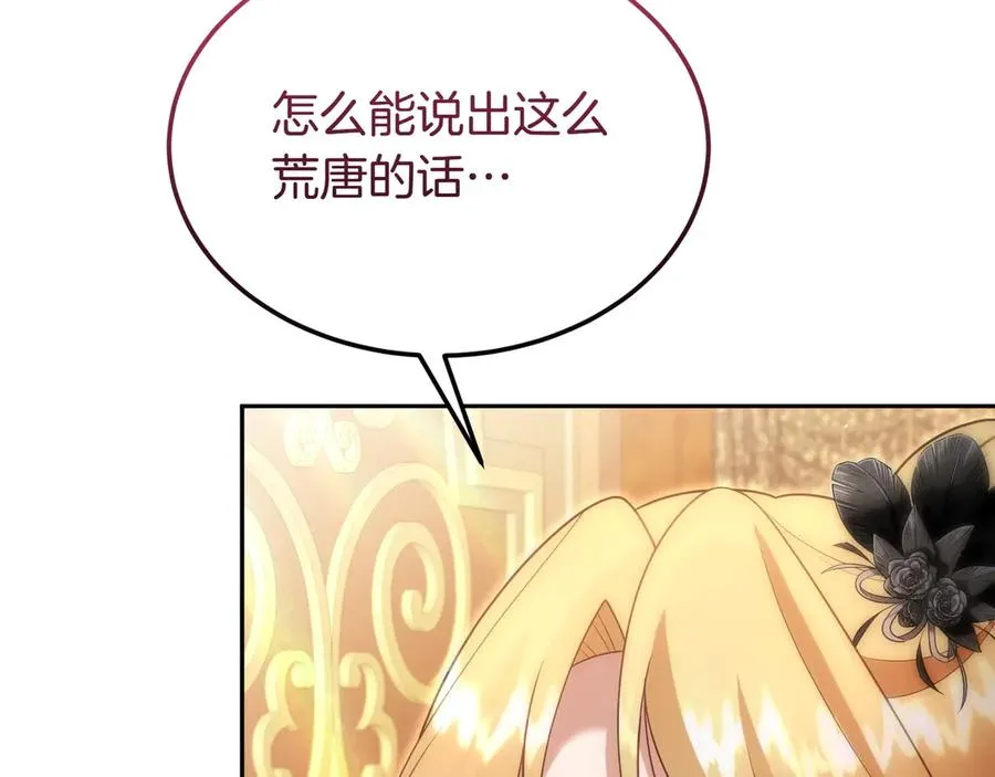 第56话 混乱的脑回路 第12页