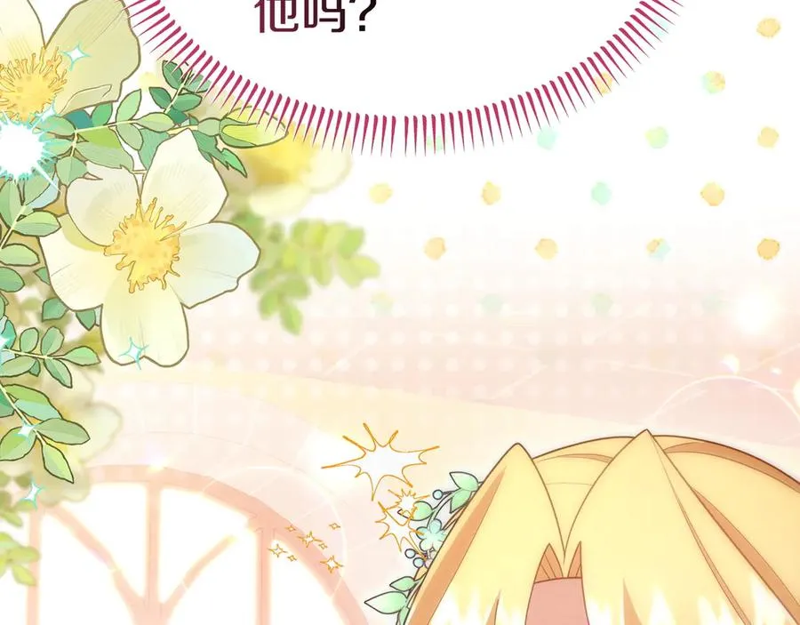 第56话 混乱的脑回路 第16页