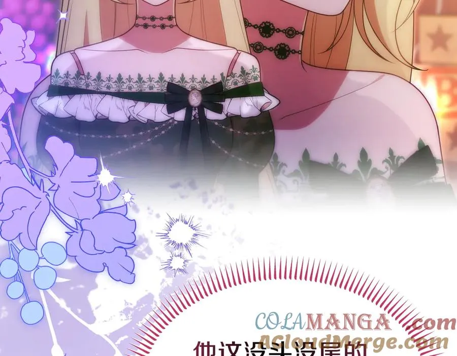 第56话 混乱的脑回路 第21页
