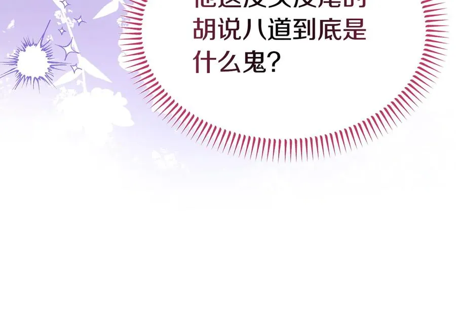 第56话 混乱的脑回路 第22页