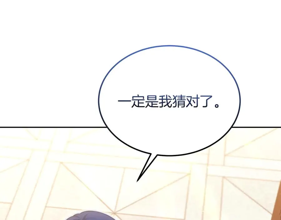 第56话 混乱的脑回路 第28页
