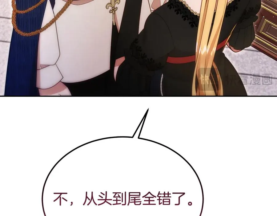 第56话 混乱的脑回路 第30页