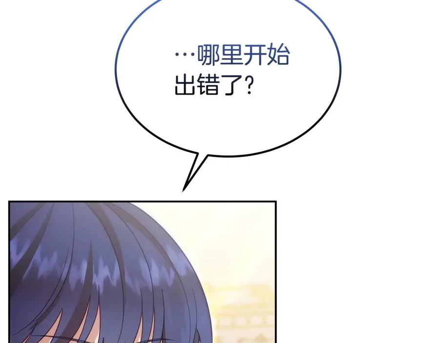 第56话 混乱的脑回路 第32页