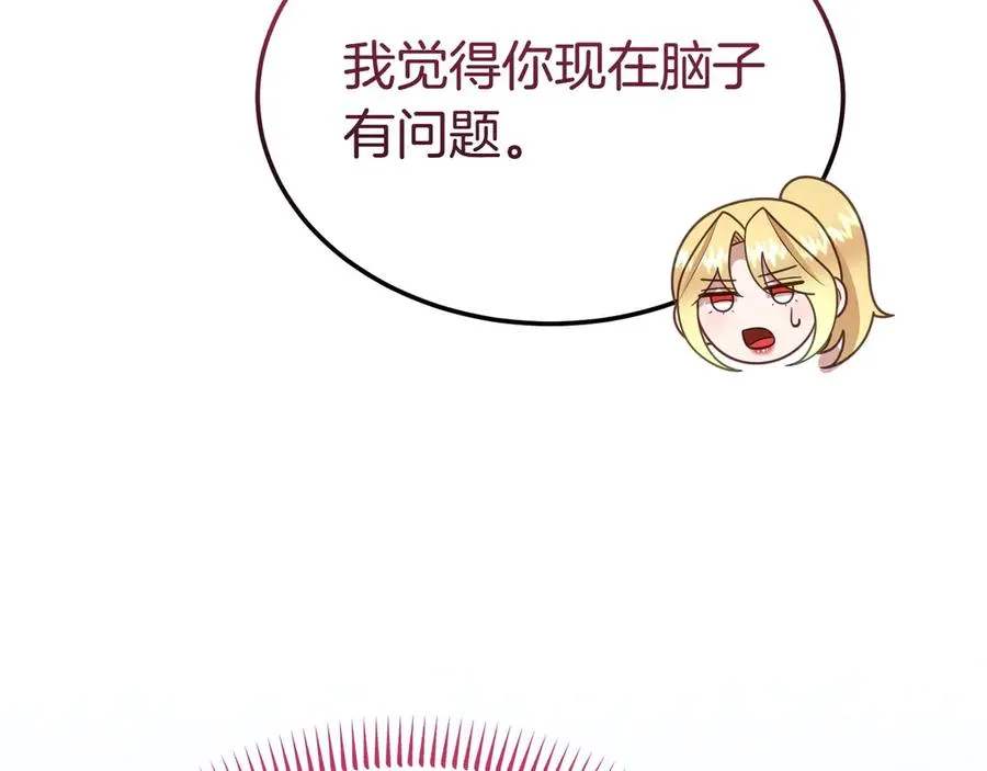 第56话 混乱的脑回路 第34页