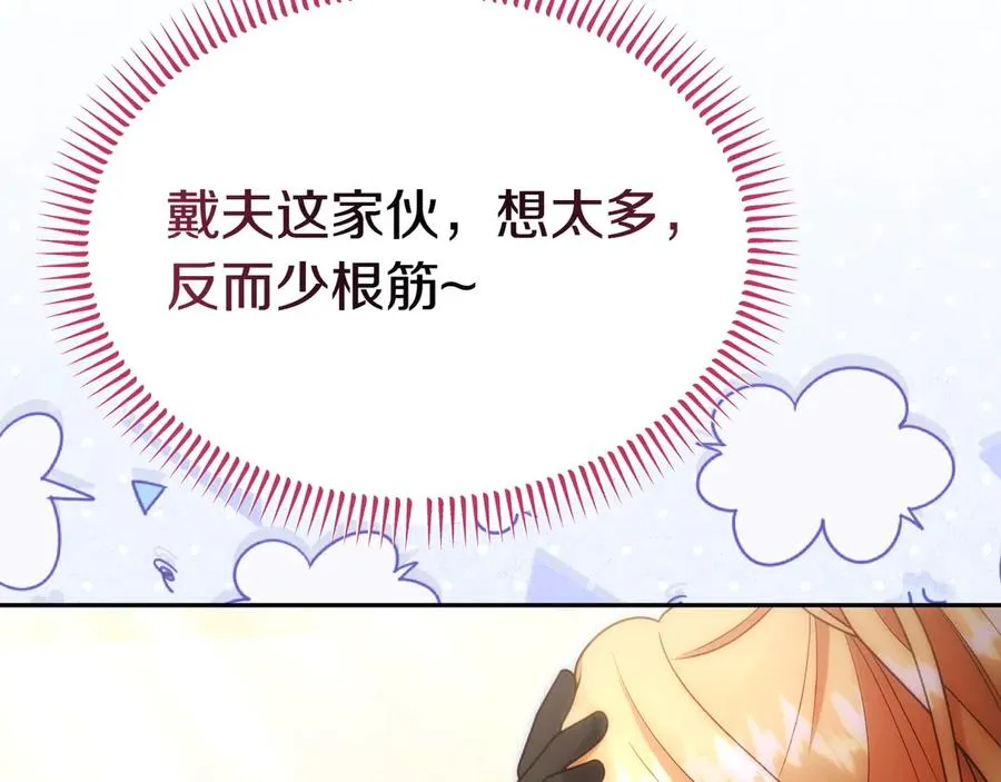 第56话 混乱的脑回路 第35页