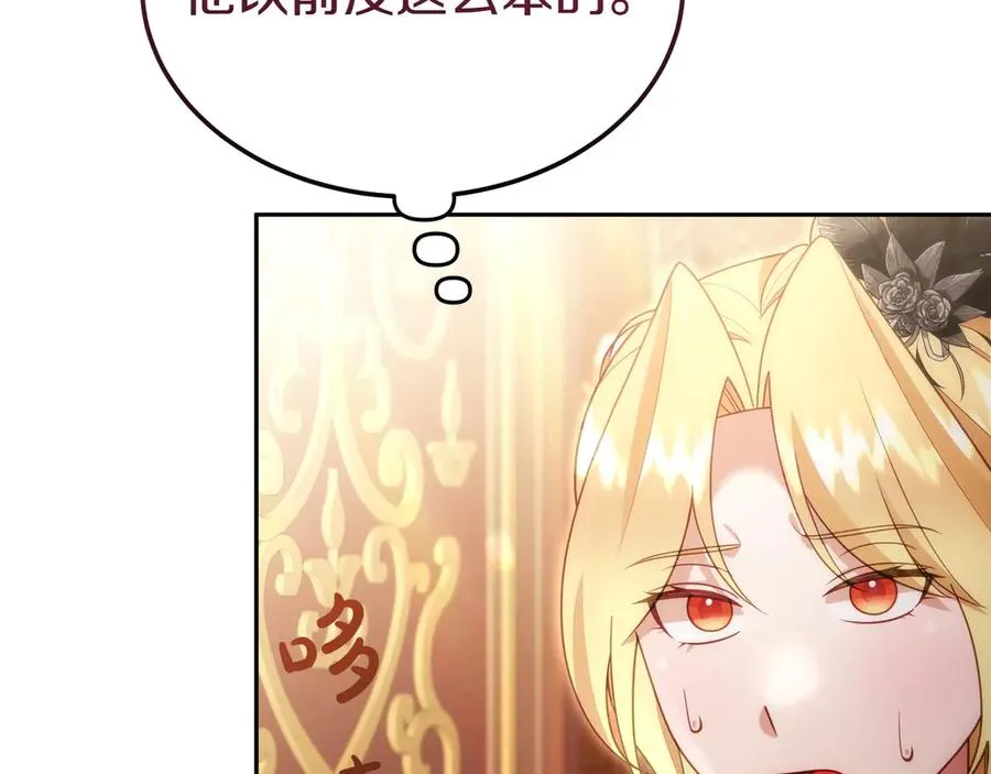 第56话 混乱的脑回路 第38页