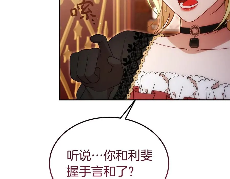 第56话 混乱的脑回路 第39页