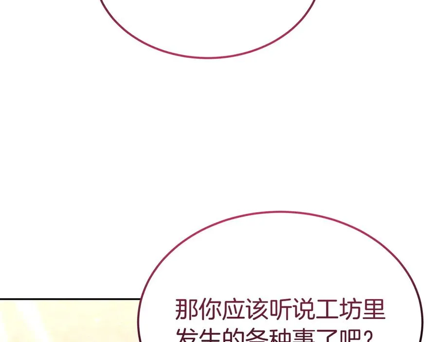 第56话 混乱的脑回路 第40页
