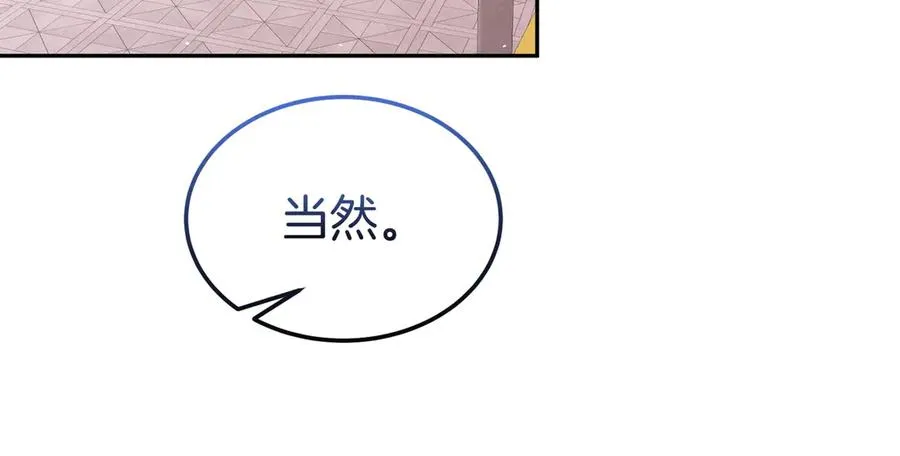 第56话 混乱的脑回路 第42页