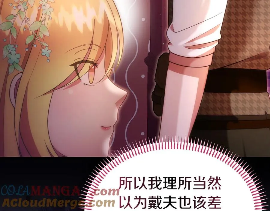 第56话 混乱的脑回路 第45页