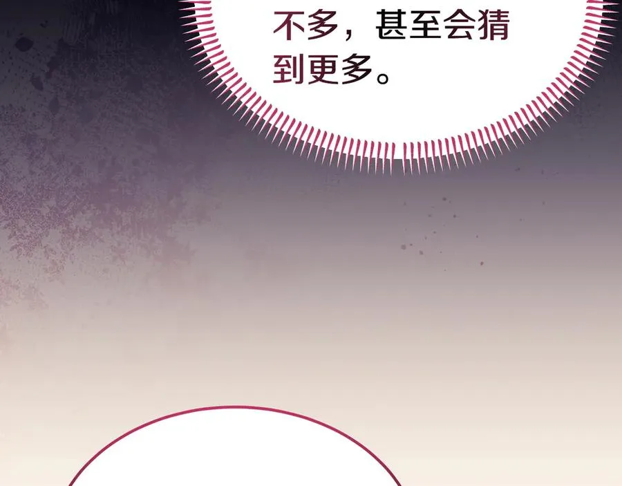 第56话 混乱的脑回路 第46页