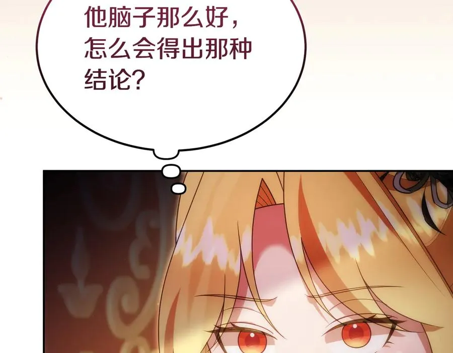 第56话 混乱的脑回路 第47页