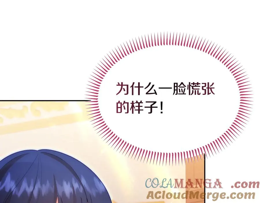 第56话 混乱的脑回路 第49页