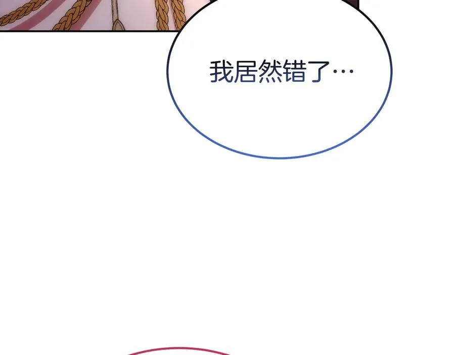 第56话 混乱的脑回路 第51页