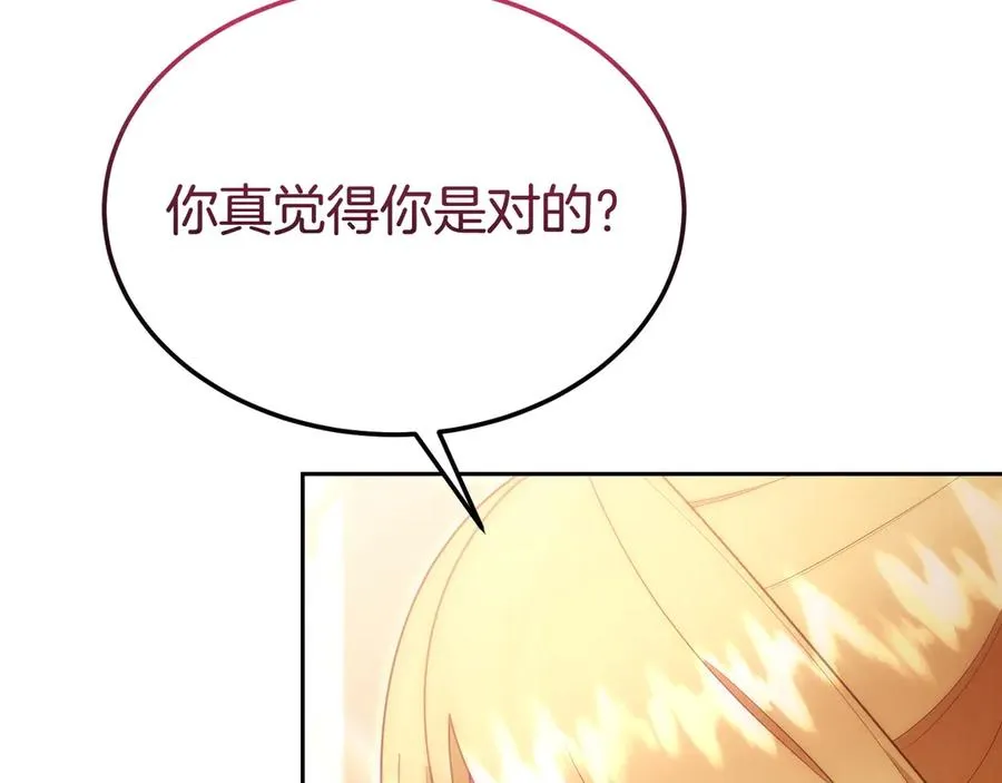 第56话 混乱的脑回路 第52页