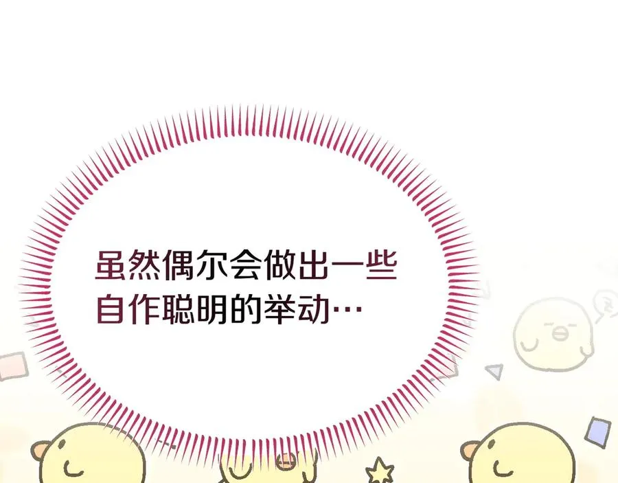 第56话 混乱的脑回路 第55页