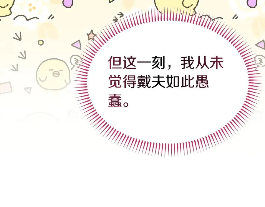 第56话 混乱的脑回路 第58页