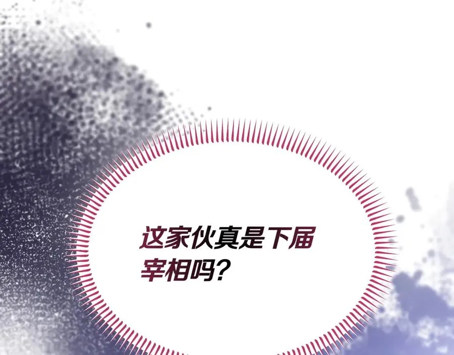 第56话 混乱的脑回路 第60页