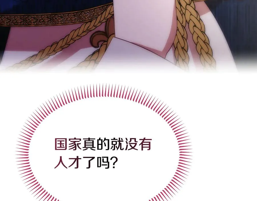 第56话 混乱的脑回路 第63页