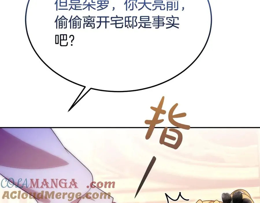 第56话 混乱的脑回路 第65页