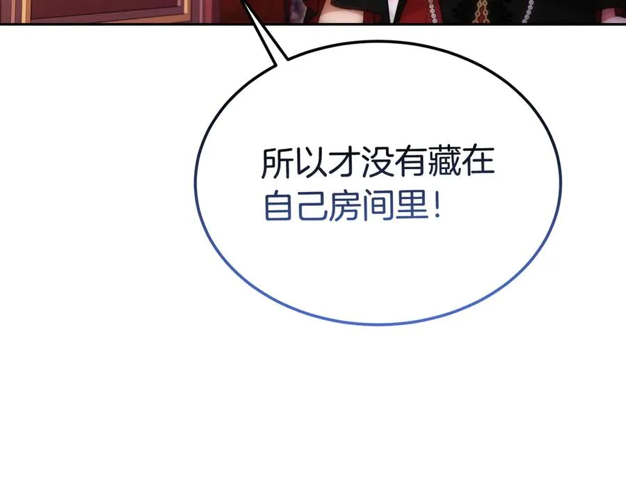 第56话 混乱的脑回路 第67页
