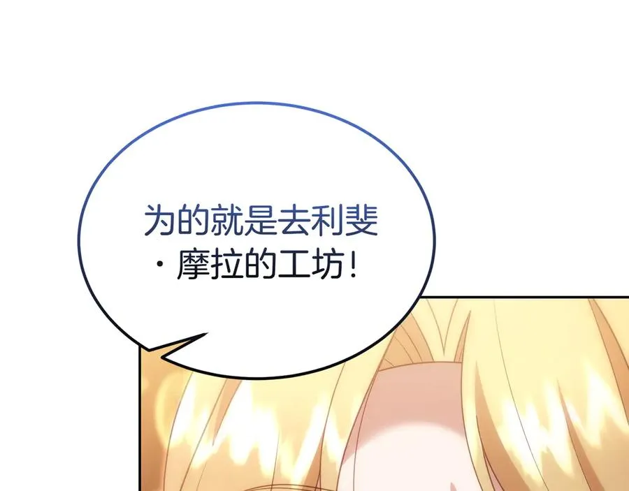 第56话 混乱的脑回路 第68页