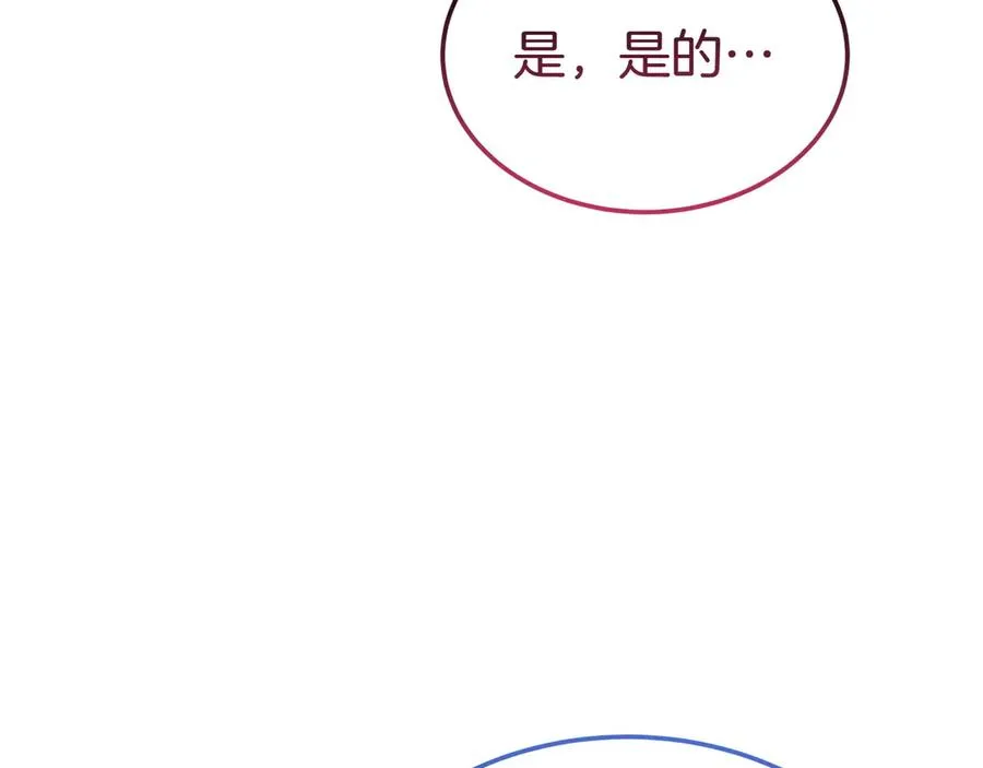 第56话 混乱的脑回路 第70页