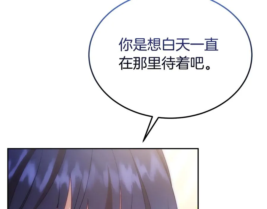 第56话 混乱的脑回路 第71页