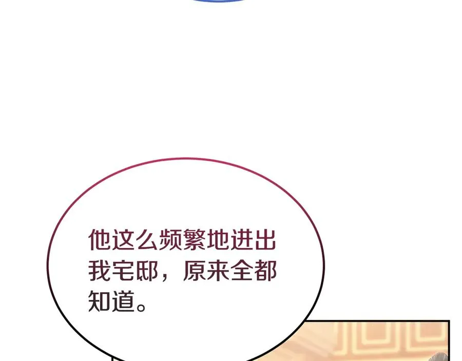 第56话 混乱的脑回路 第74页