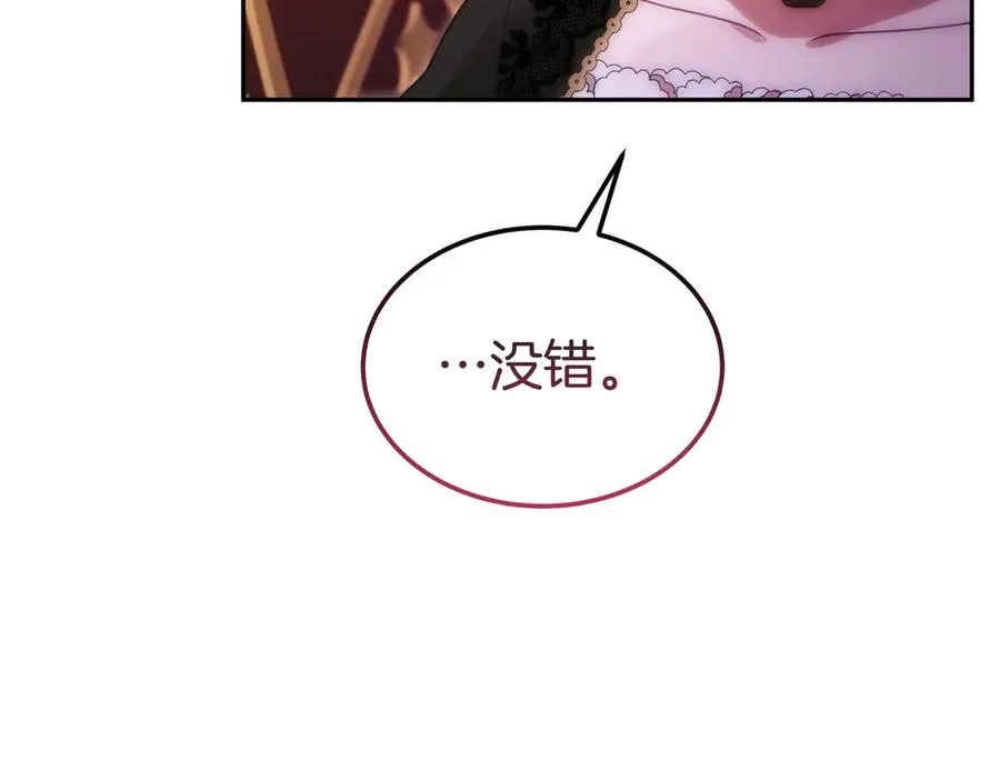 第56话 混乱的脑回路 第76页