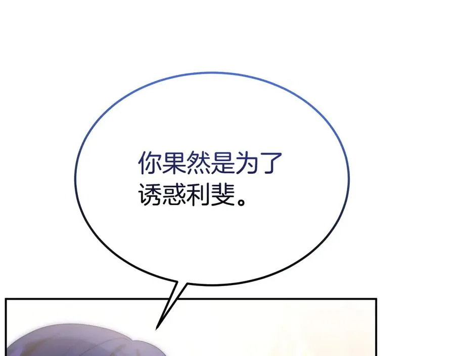 第56话 混乱的脑回路 第78页