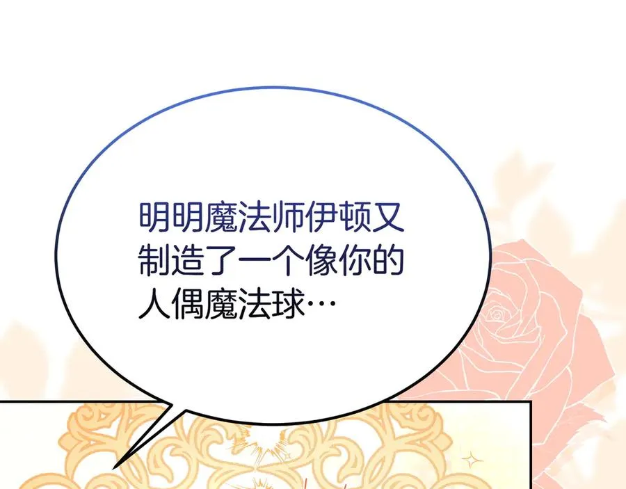 第56话 混乱的脑回路 第91页