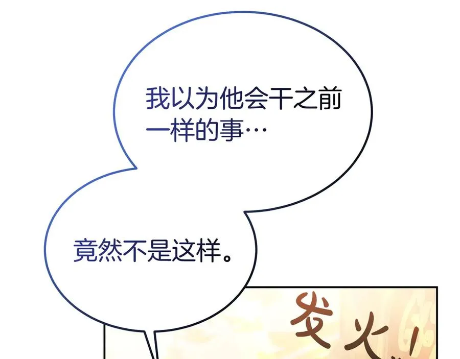 第56话 混乱的脑回路 第94页