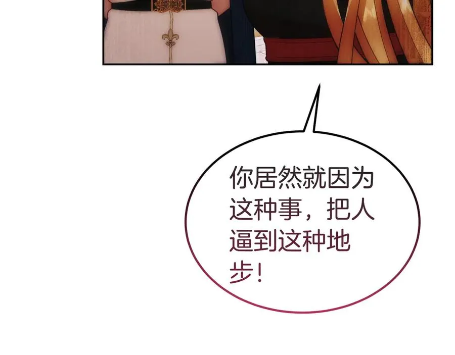 第56话 混乱的脑回路 第96页