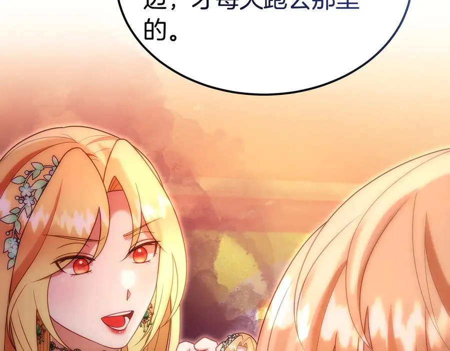 第56话 混乱的脑回路 第99页