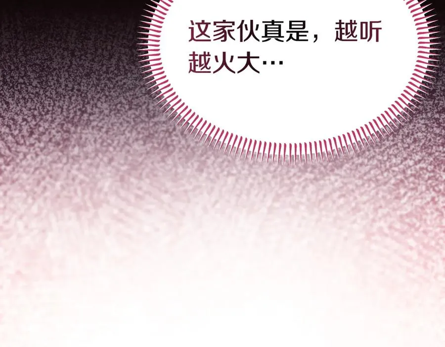 第56话 混乱的脑回路 第104页