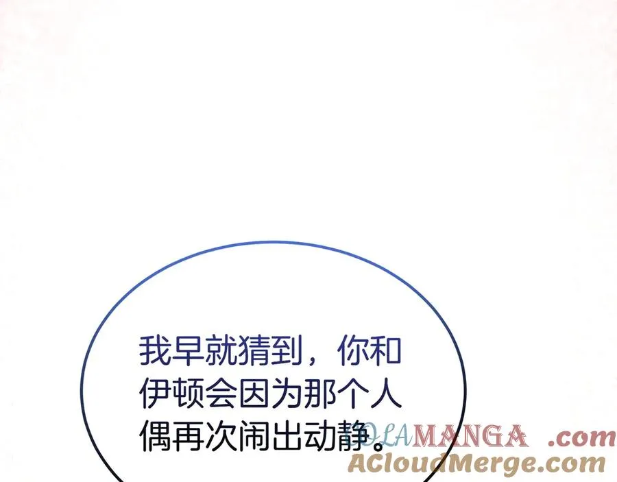 第56话 混乱的脑回路 第105页