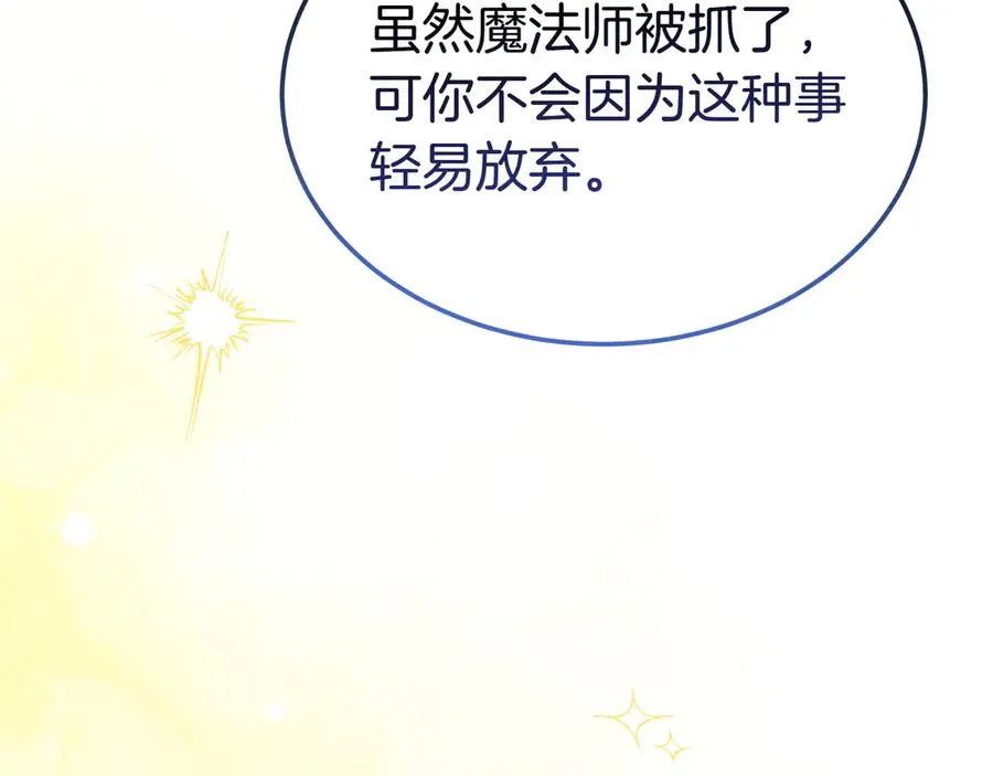 第56话 混乱的脑回路 第108页