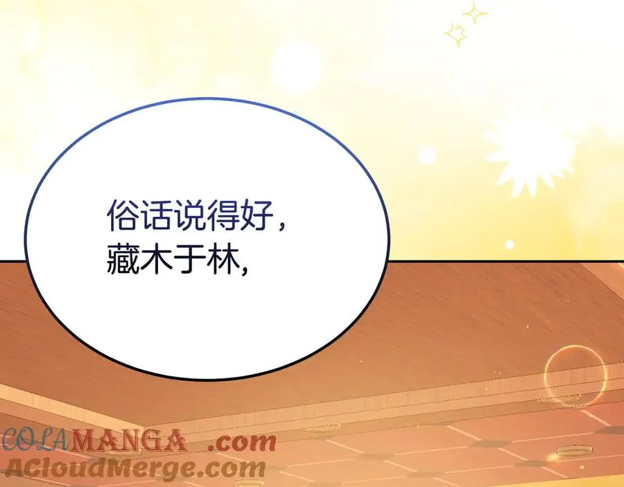第56话 混乱的脑回路 第109页