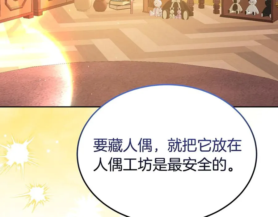 第56话 混乱的脑回路 第111页