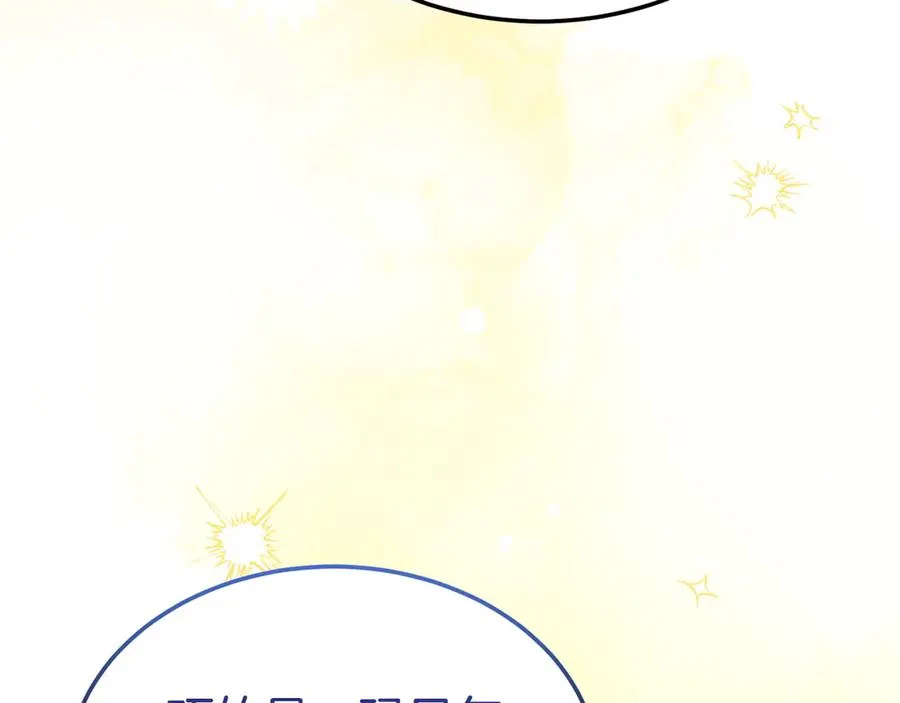 第56话 混乱的脑回路 第112页