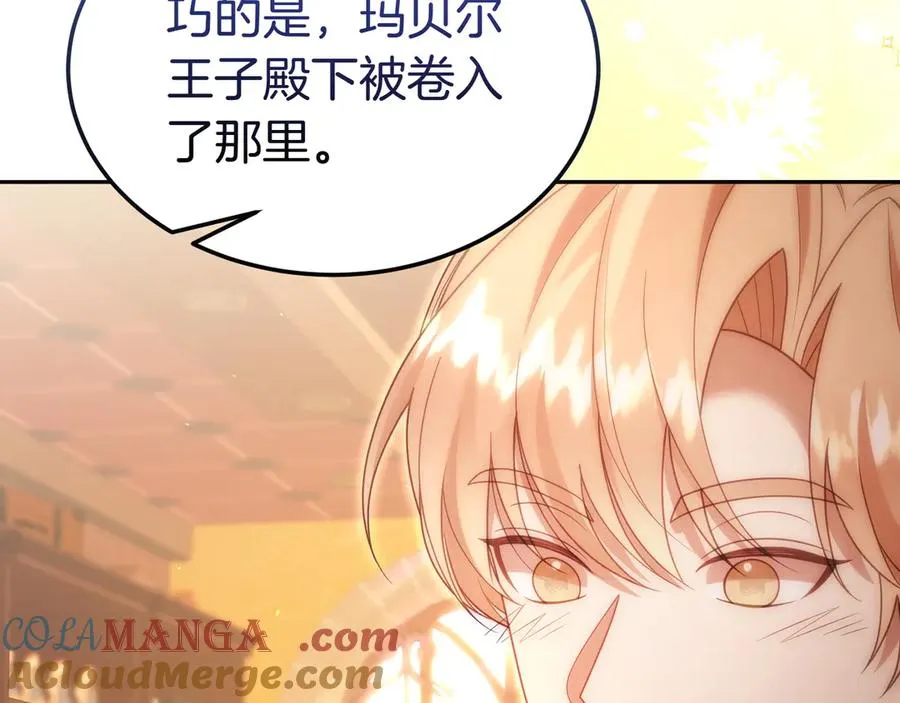 第56话 混乱的脑回路 第113页