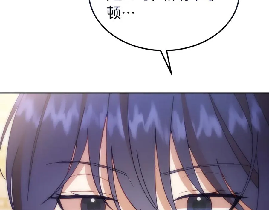 第56话 混乱的脑回路 第124页