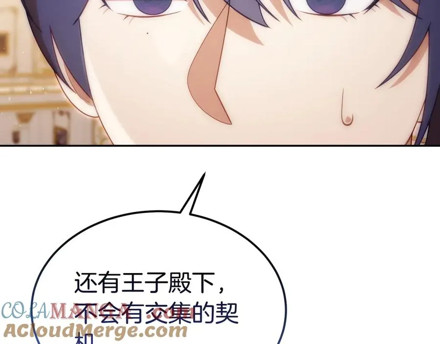 第56话 混乱的脑回路 第125页