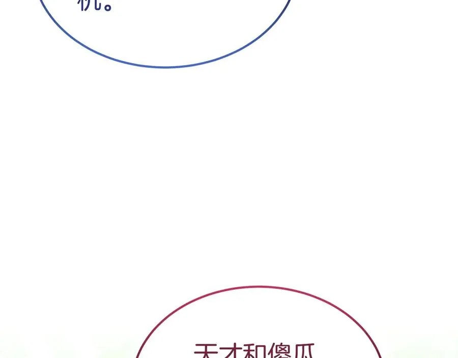 第56话 混乱的脑回路 第126页