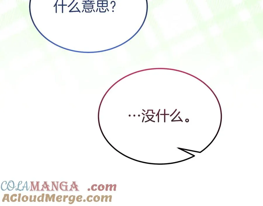 第56话 混乱的脑回路 第129页