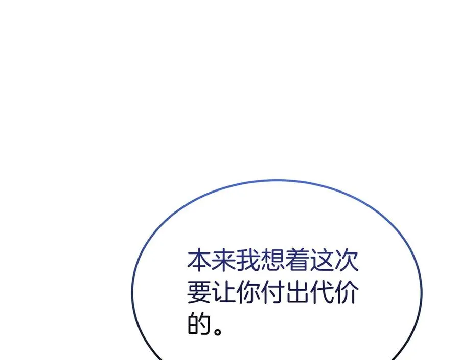 第56话 混乱的脑回路 第130页
