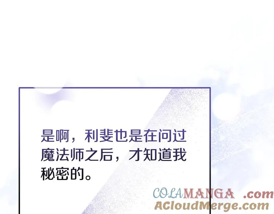 第56话 混乱的脑回路 第133页