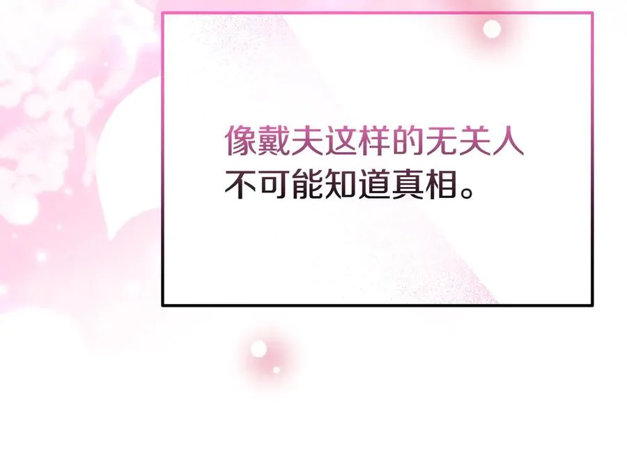 第56话 混乱的脑回路 第136页