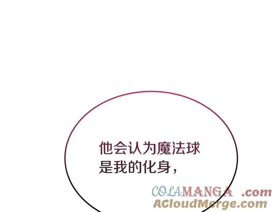 第56话 混乱的脑回路 第137页